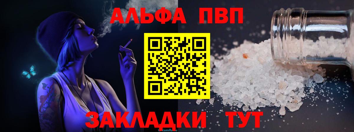 APVP крисы CK Ревда