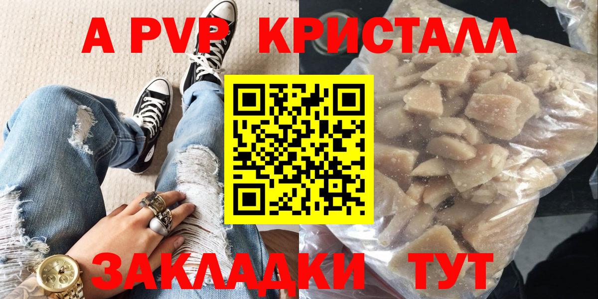 A-PVP VHQ  Alfa_PVP  Ревда  Вход с VPN  Alpha PVP крисы CK  Alfa_PVP кристаллы 