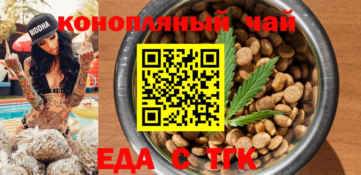 Ревда  Печенье с ТГК марихуана  Вход с VPN 