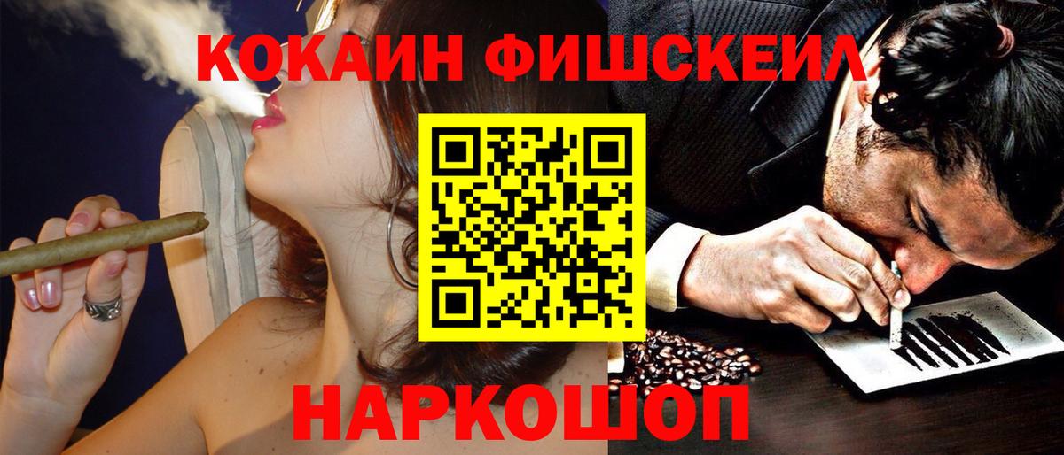 Кокаин 99% Ревда