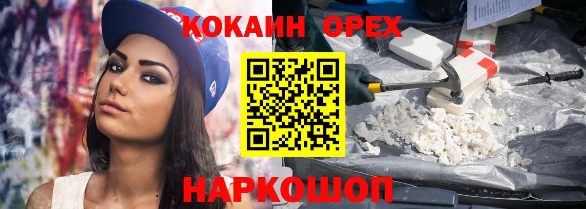 Ревда  Кокаин  COCAIN Fish Scale  Вход с VPN  Cocaine 97% 