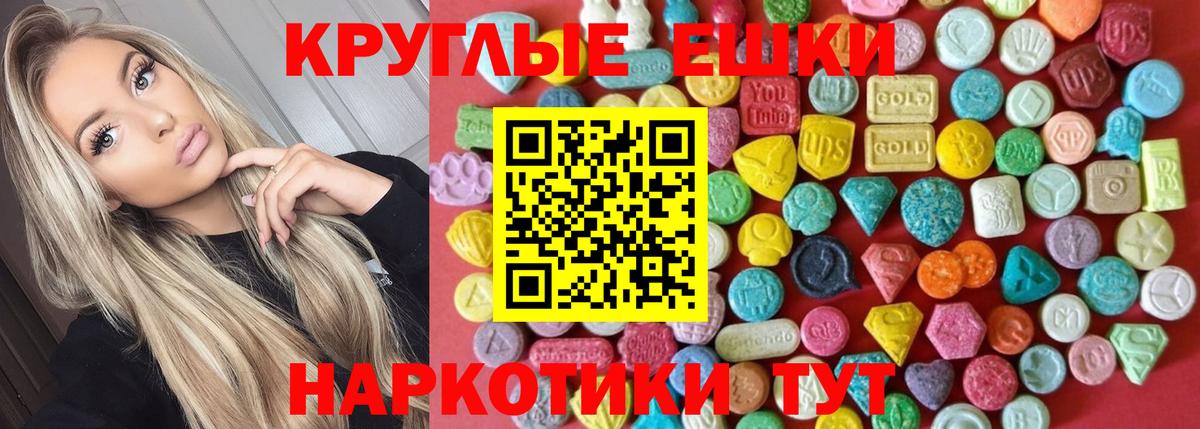 наркошоп  Ecstasy MDMA  Вход с VPN  Экстази  Ревда  ЭКСТАЗИ таблы 