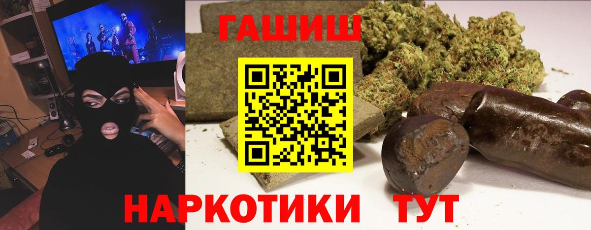 ГАШИШ Изолятор  Вход с VPN  Гашиш  Ревда 