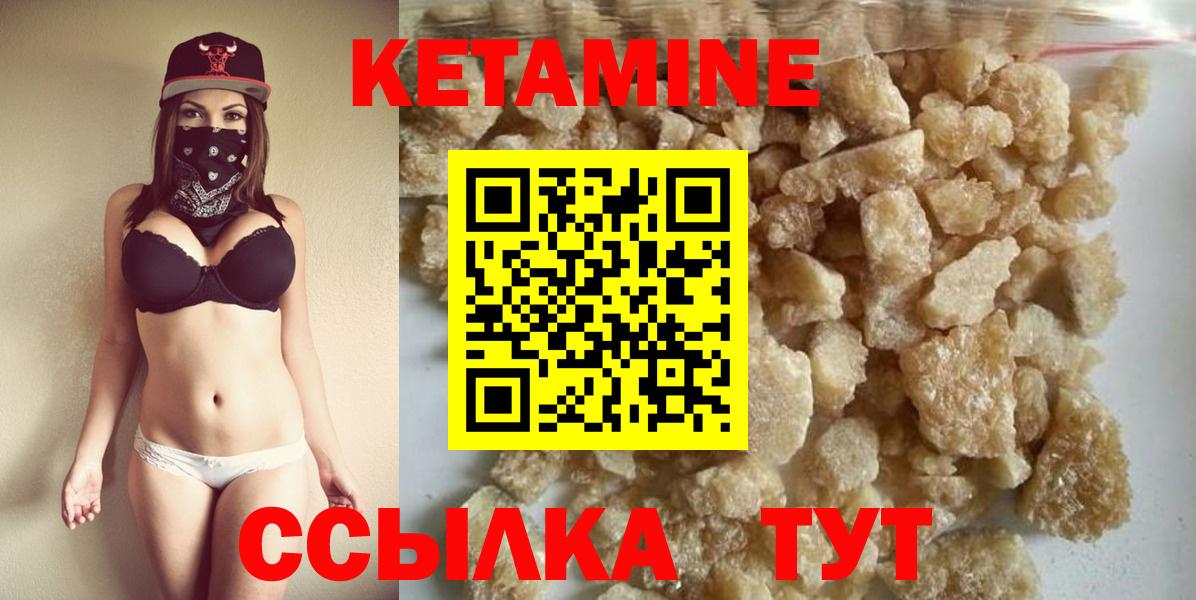 Кетамин VHQ Ревда