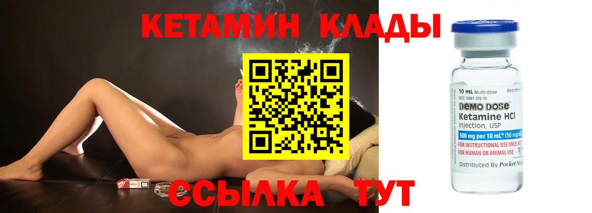 КЕТАМИН ketamine  Вход с VPN  mega сайт  Ревда 