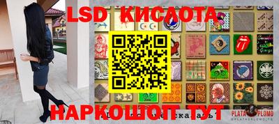эйфоретик Ставрополь