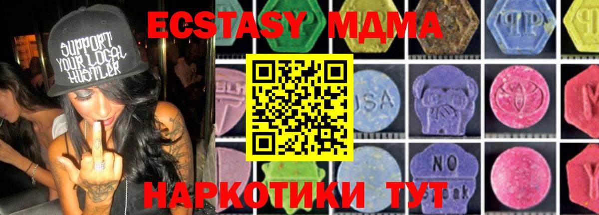 МДМА  МДМА кристаллы  Ревда  Вход с VPN  MDMA кристаллы 