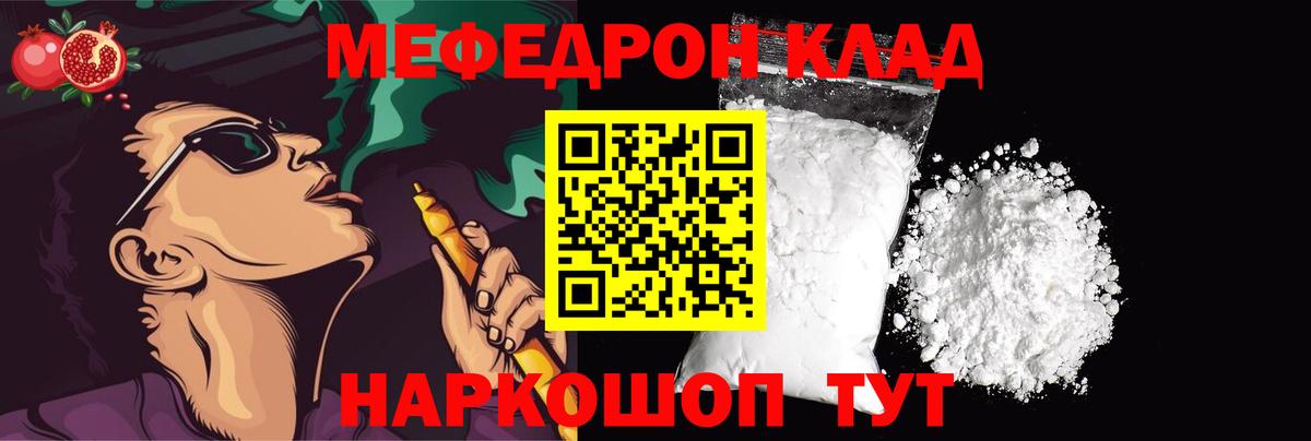 МЯУ-МЯУ  Меф  Мефедрон 4 MMC  Ревда  МЯУ-МЯУ кристаллы  Вход с VPN 