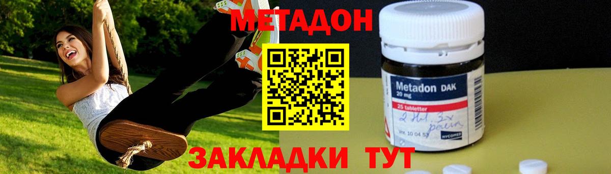 Метадон кристалл  ссылка на мегу вход  Ревда  Вход с VPN 