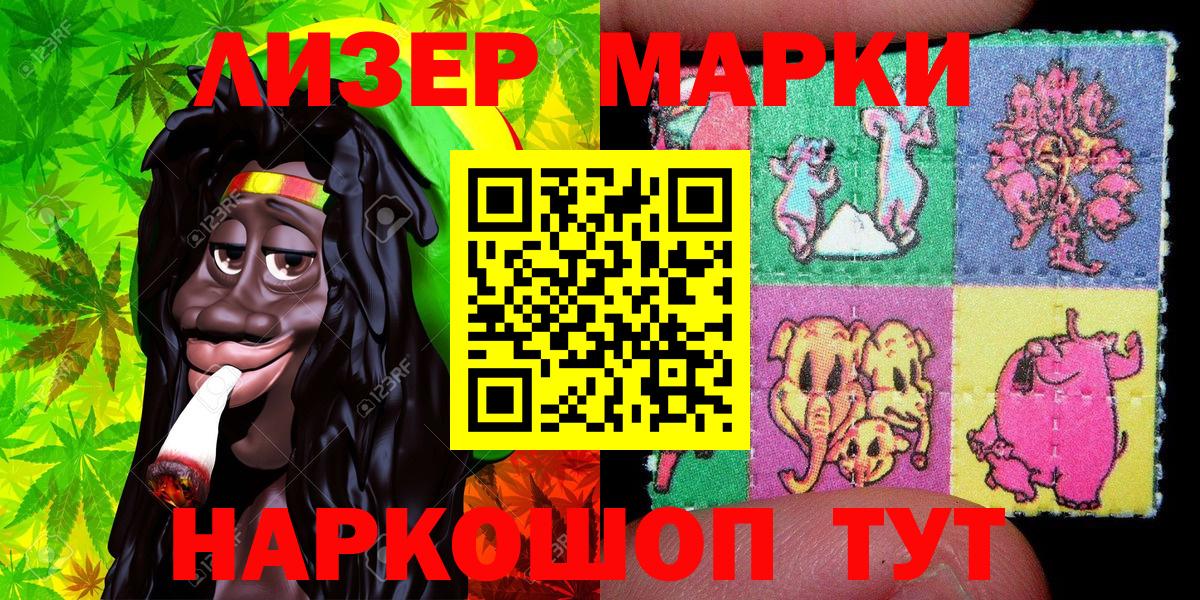 Ревда  Марки N-bome 1500мкг  Вход с VPN  Наркотические марки  Марки N-bome 1500мкг 