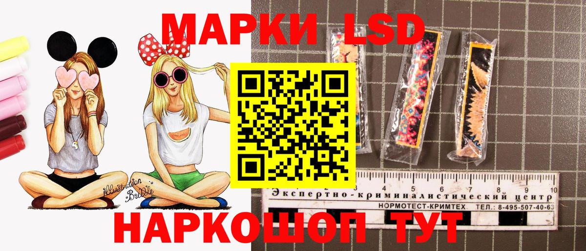 Марки 25I-NBOMe 1,8мг Ревда