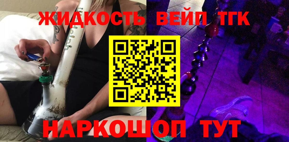 Дистиллят ТГК вейп с тгк  Вход с VPN  Ревда  ТГК вейп с тгк 