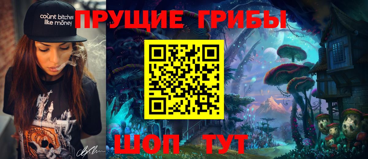 Галлюциногенные грибы ЛСД Ревда
